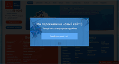 Desktop Screenshot of lks-tv.ru