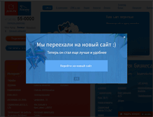 Tablet Screenshot of lks-tv.ru